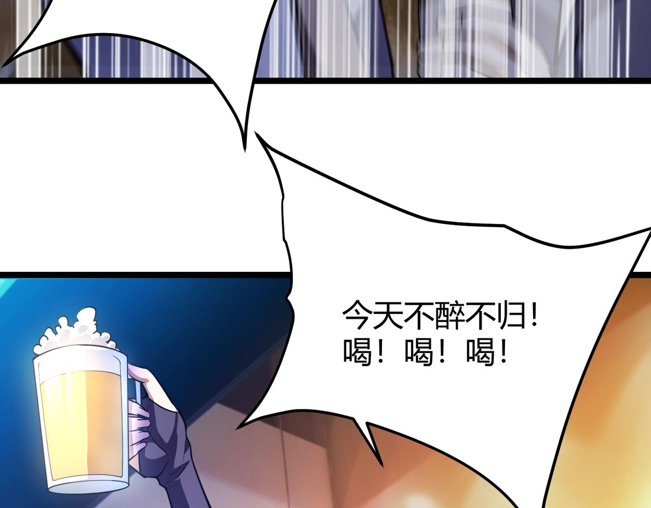 《万物合一》第六十五话 暗箭难防 第46页