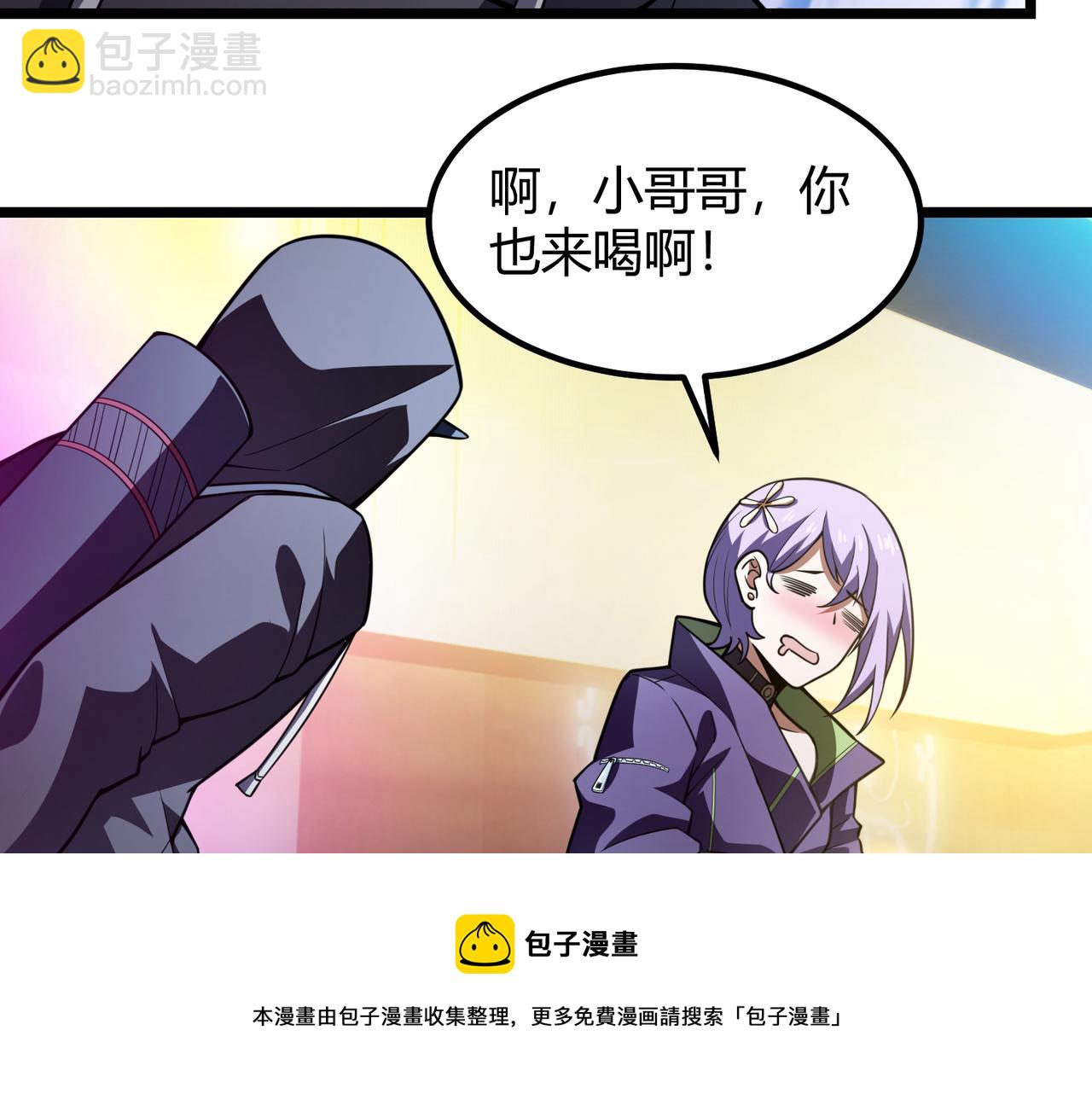 《万物合一》第六十五话 暗箭难防 第50页
