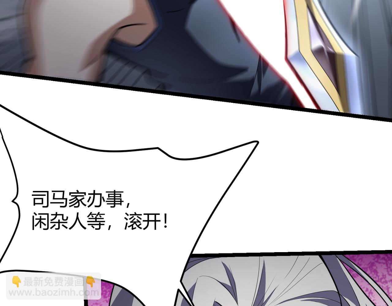《万物合一》第六十四话 司马家的实力 第13页