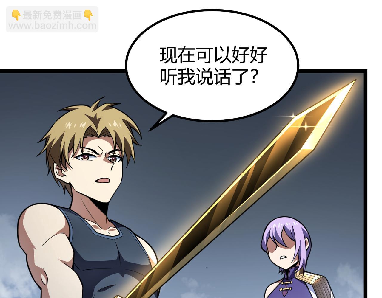 《万物合一》第六十四话 司马家的实力 第23页