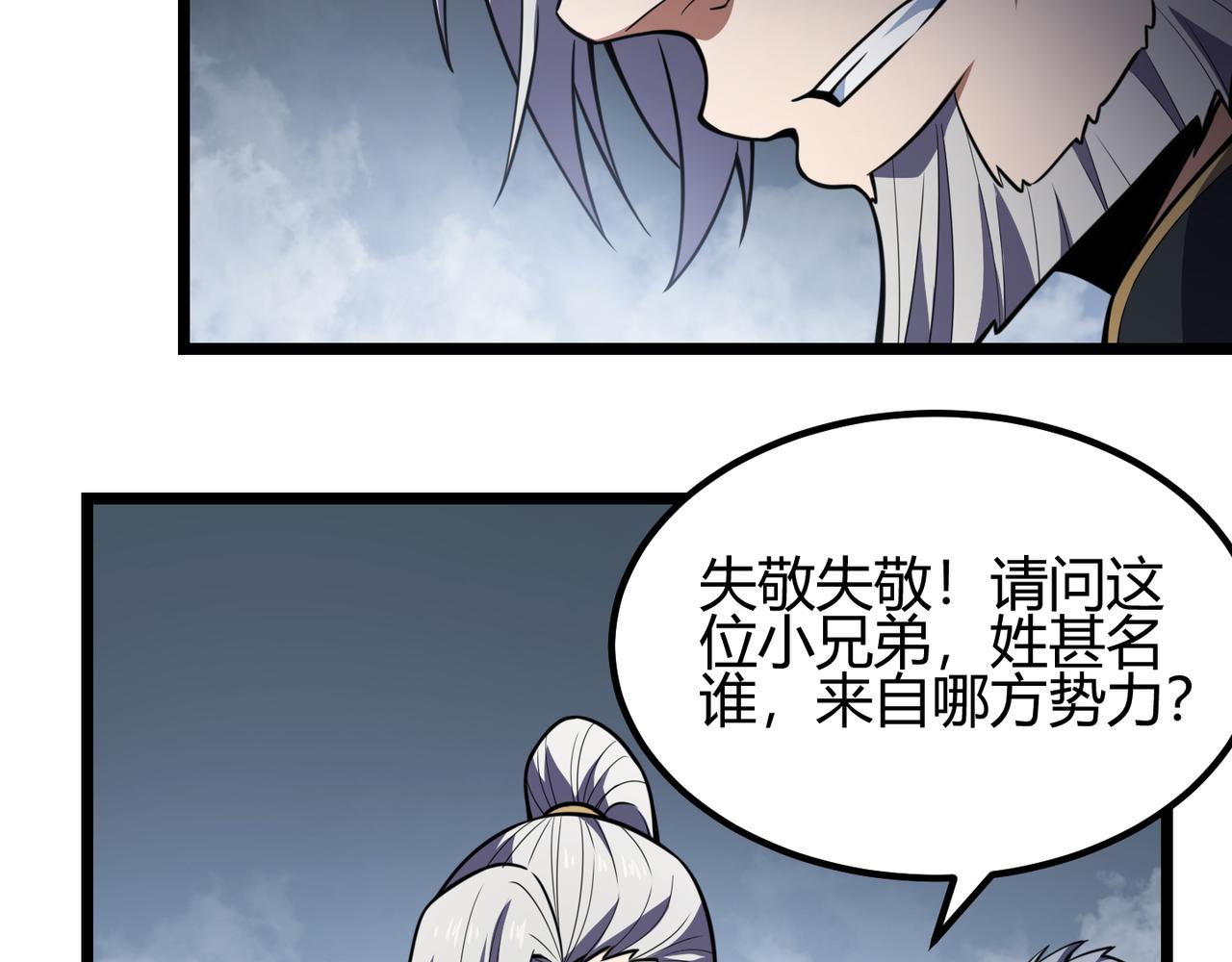《万物合一》第六十四话 司马家的实力 第25页