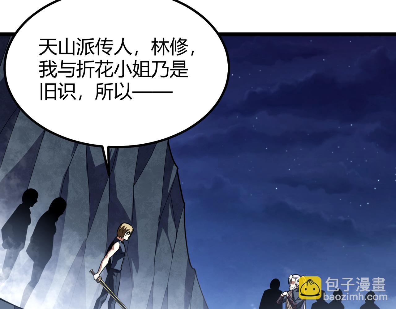 《万物合一》第六十四话 司马家的实力 第27页