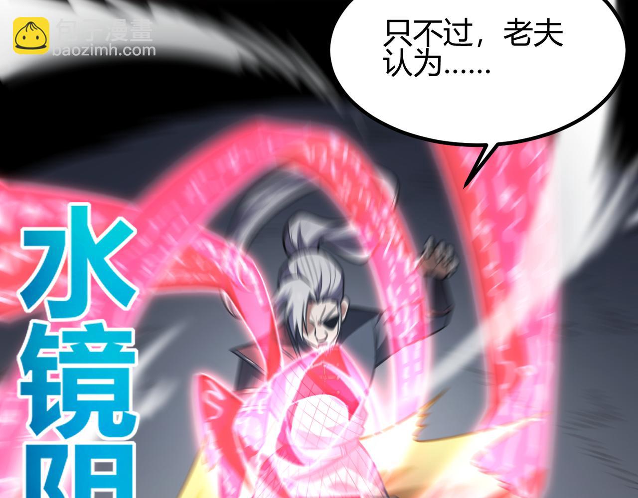 《万物合一》第六十四话 司马家的实力 第30页