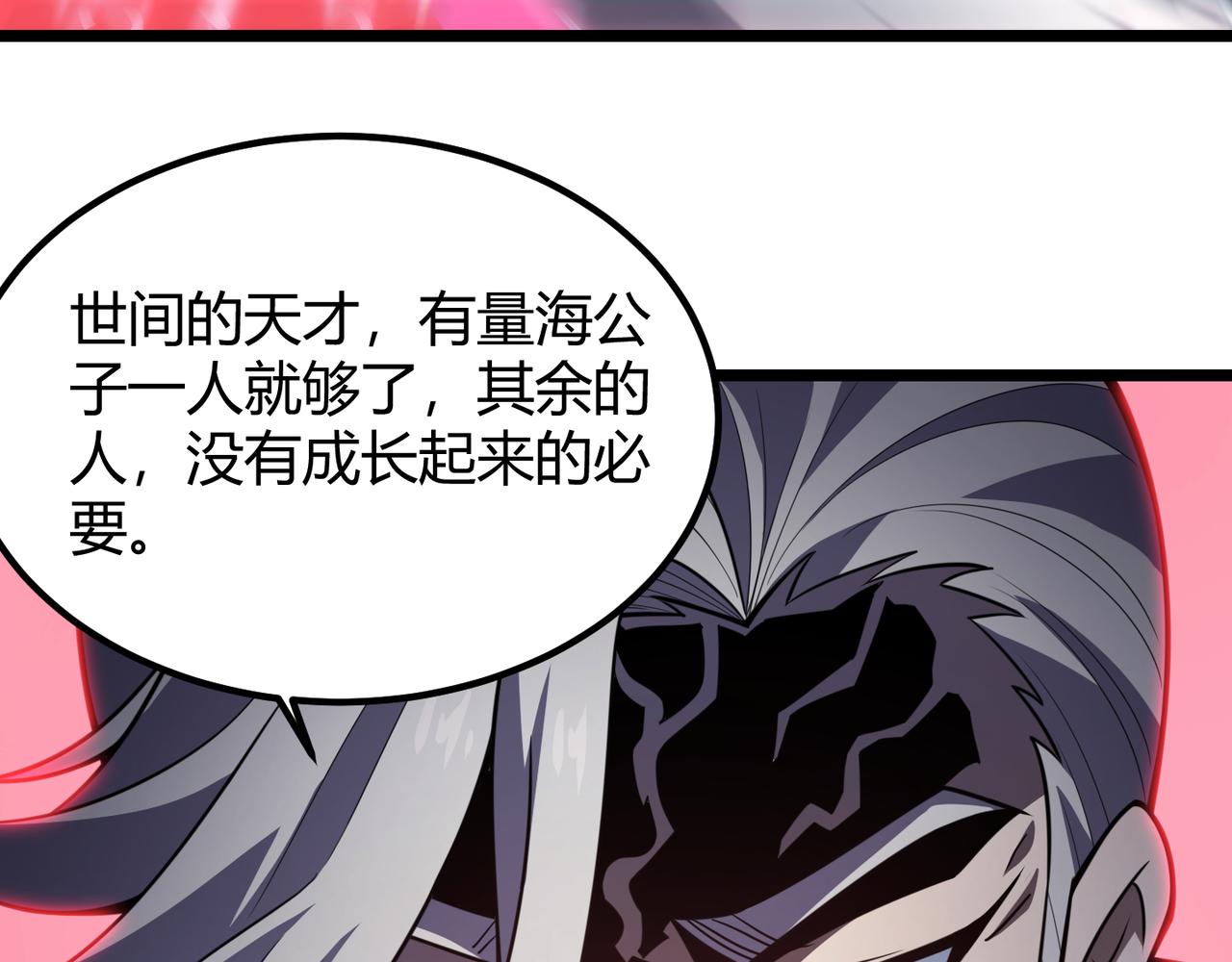 《万物合一》第六十四话 司马家的实力 第32页