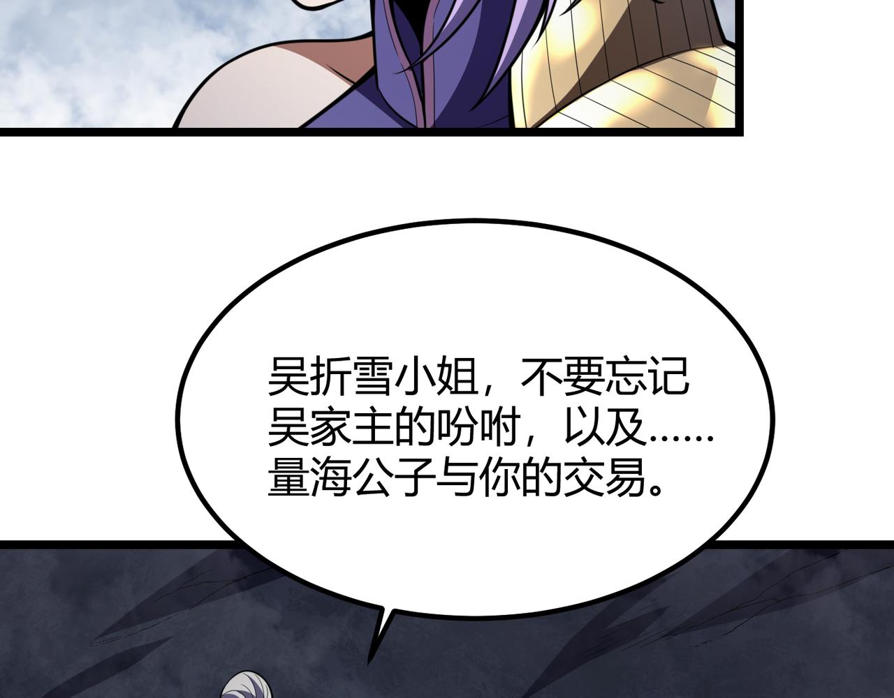 《万物合一》第六十四话 司马家的实力 第48页