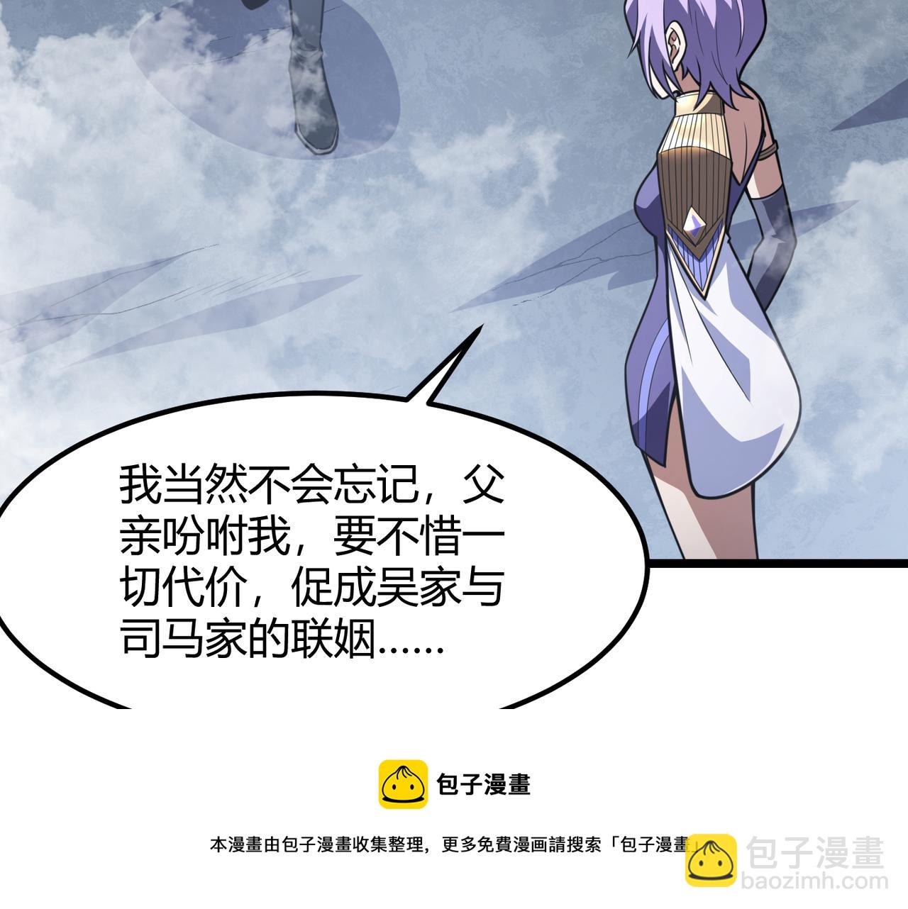 《万物合一》第六十四话 司马家的实力 第50页