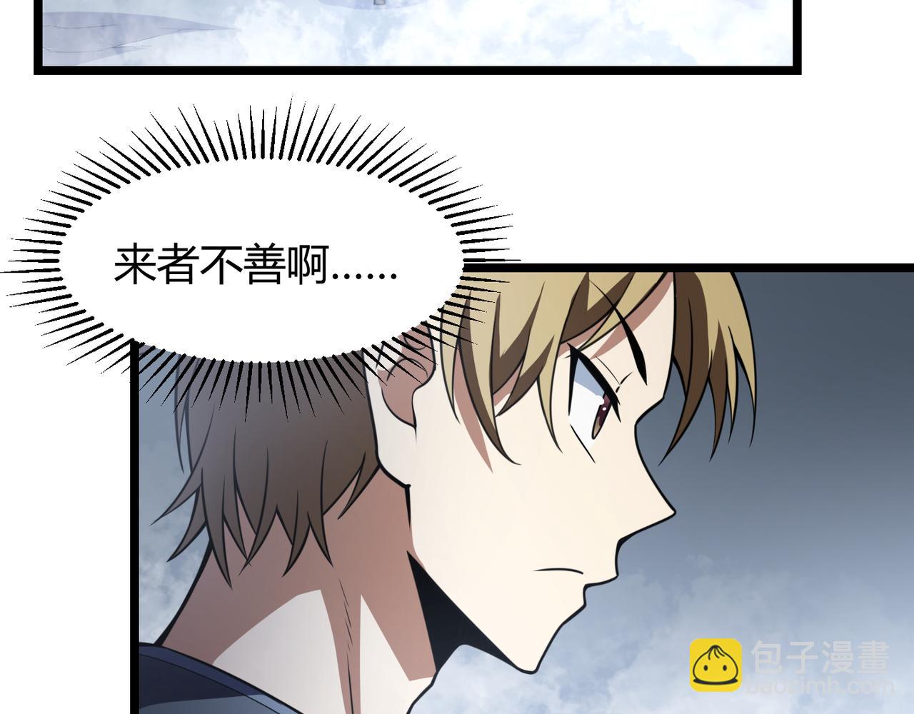 《万物合一》第六十四话 司马家的实力 第7页