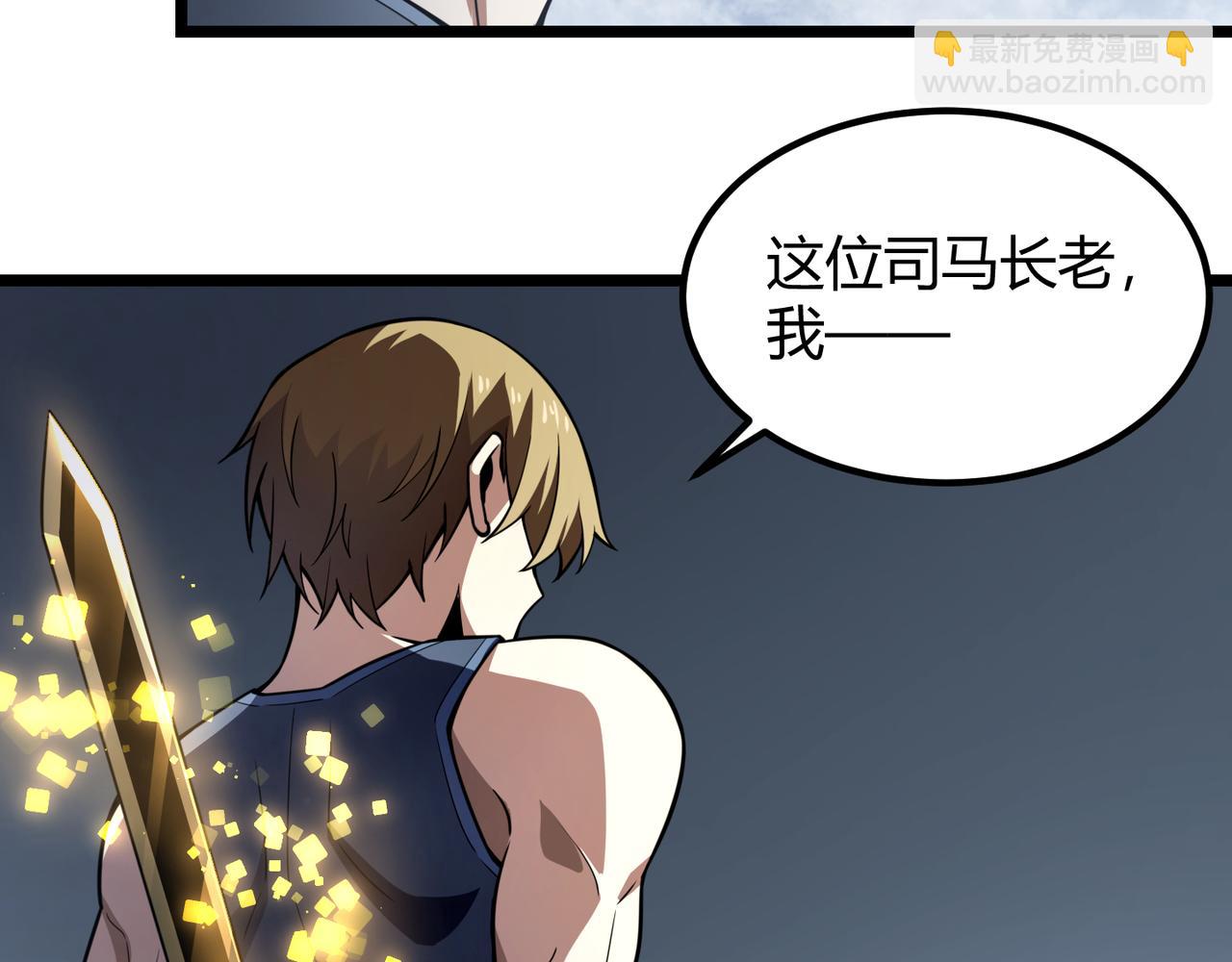 《万物合一》第六十四话 司马家的实力 第8页