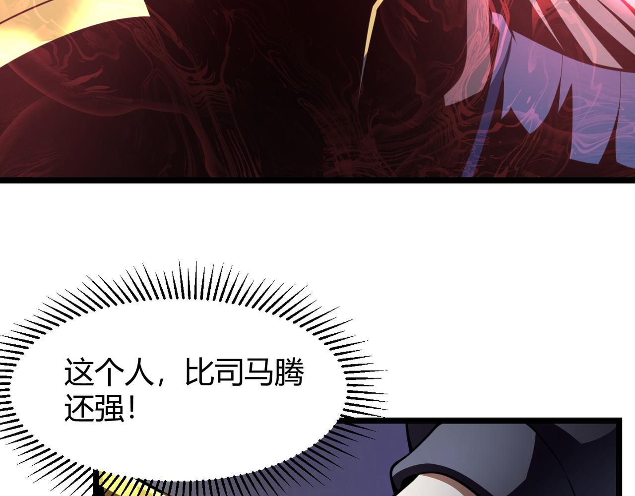 《万物合一》第六十七话 赘婿 第12页