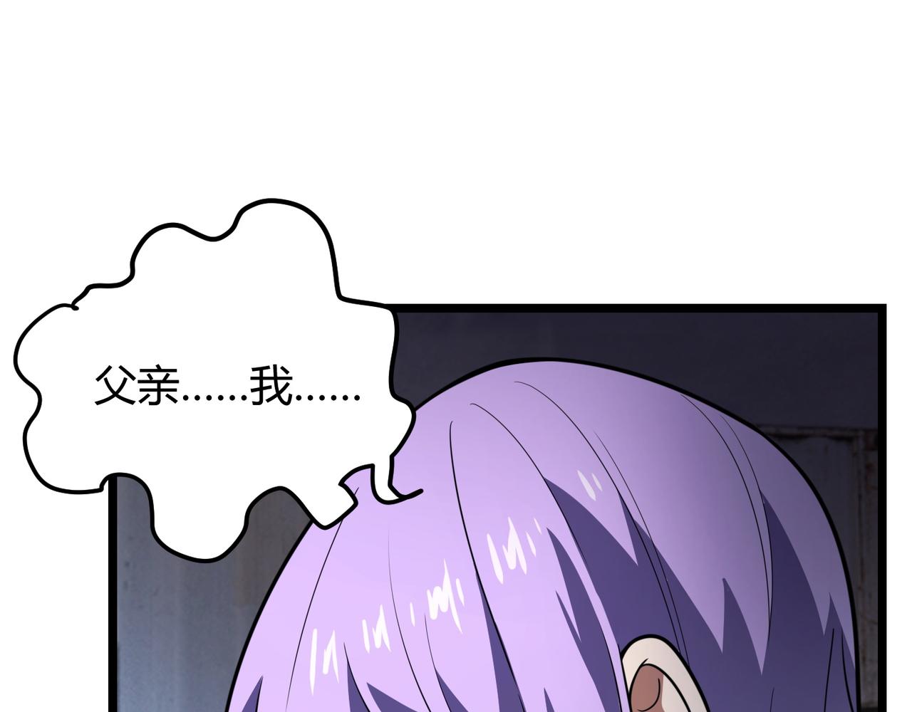 《万物合一》第六十七话 赘婿 第23页