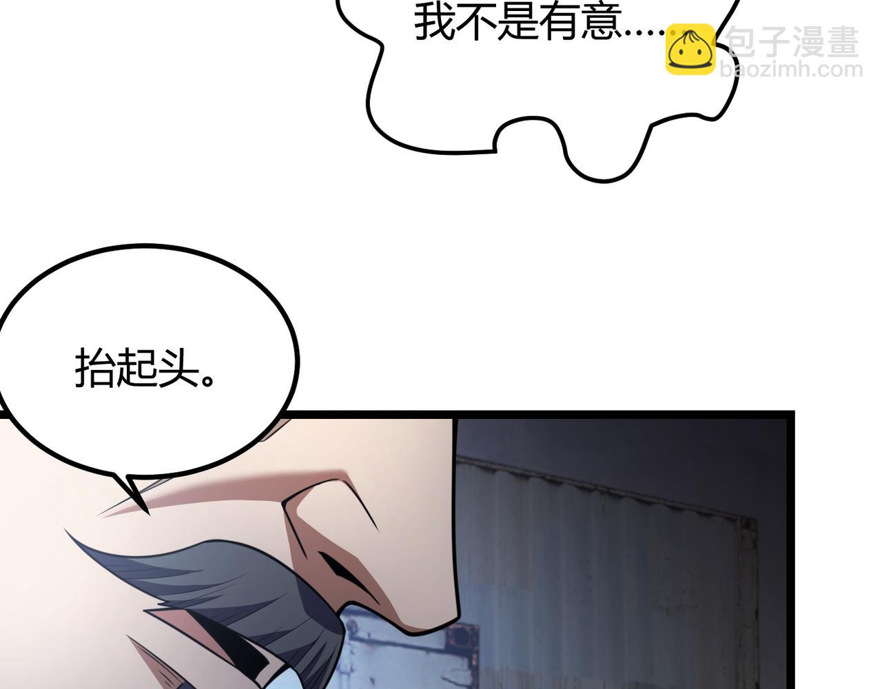《万物合一》第六十七话 赘婿 第25页