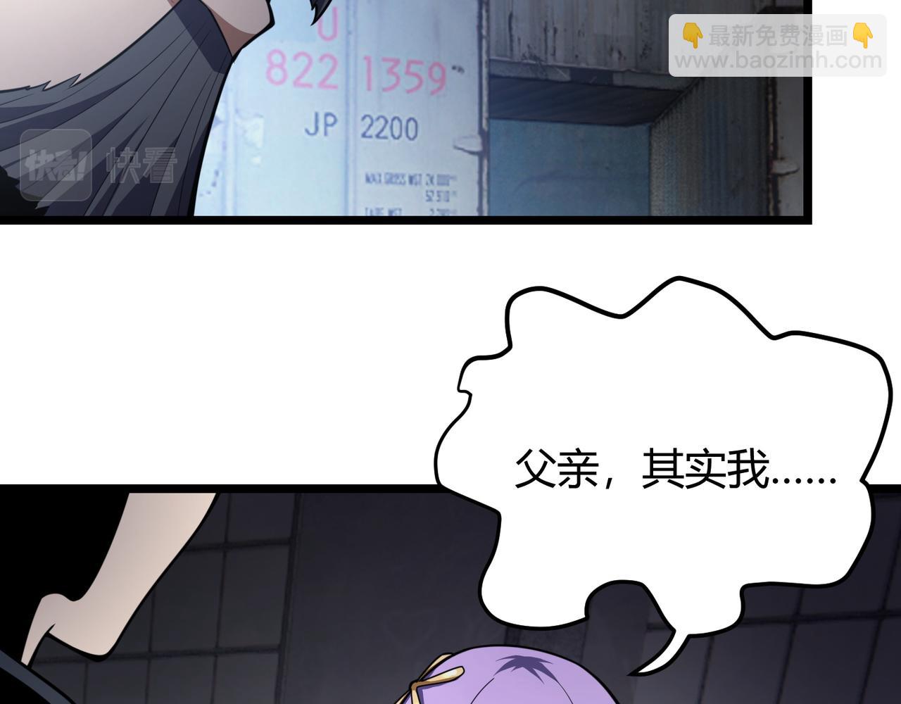 《万物合一》第六十七话 赘婿 第26页