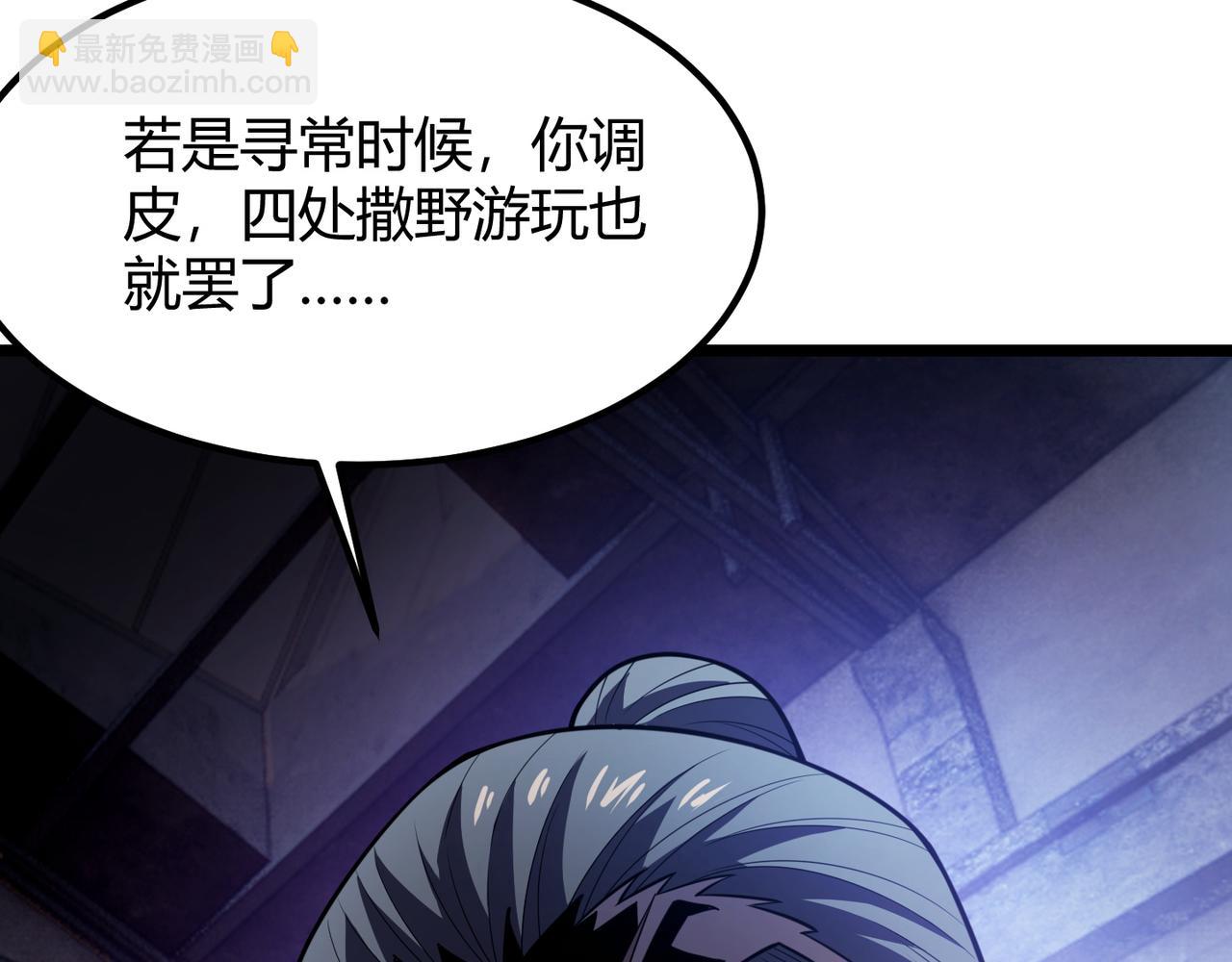 《万物合一》第六十七话 赘婿 第32页