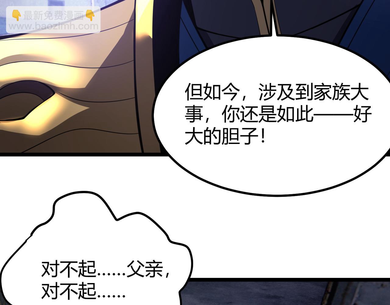 《万物合一》第六十七话 赘婿 第34页