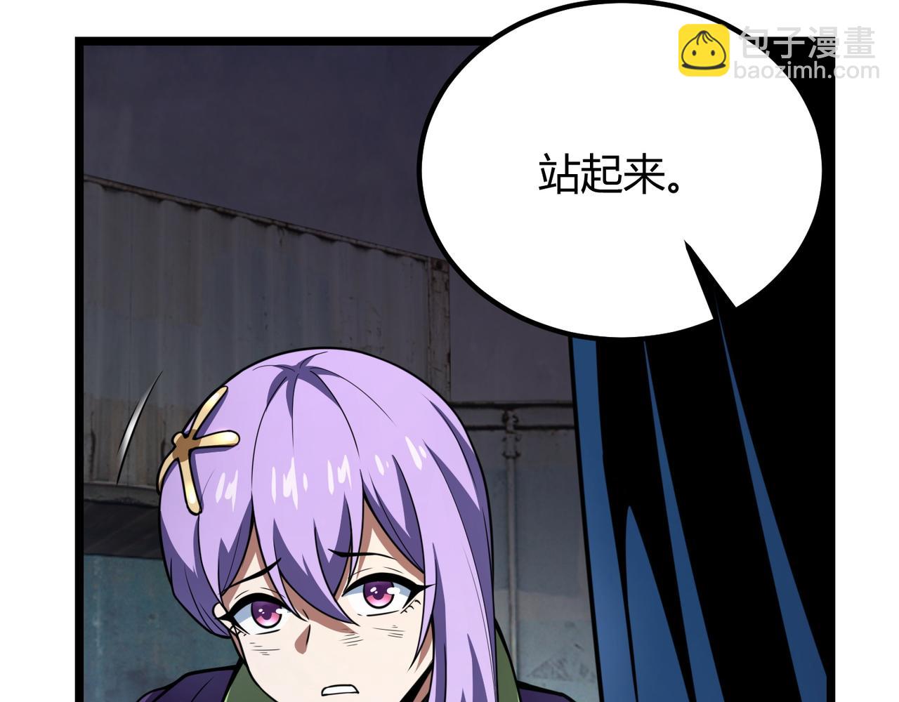 《万物合一》第六十七话 赘婿 第36页