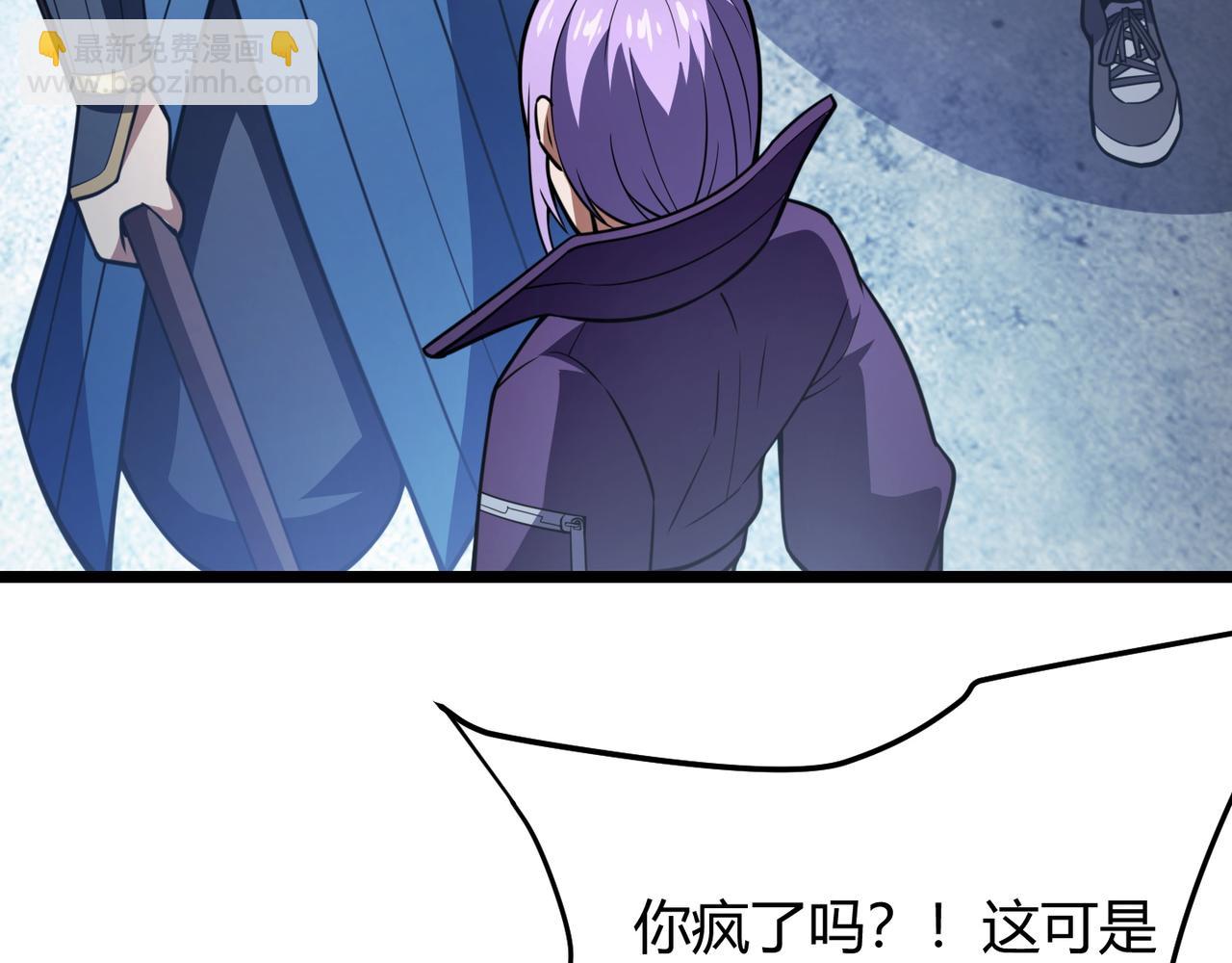 《万物合一》第六十七话 赘婿 第48页
