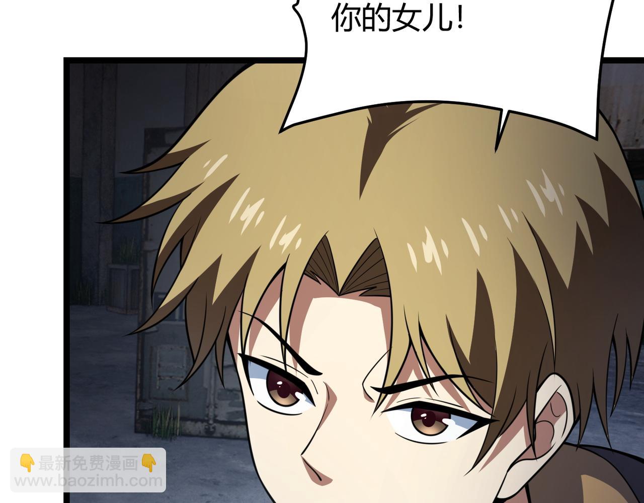 《万物合一》第六十七话 赘婿 第49页