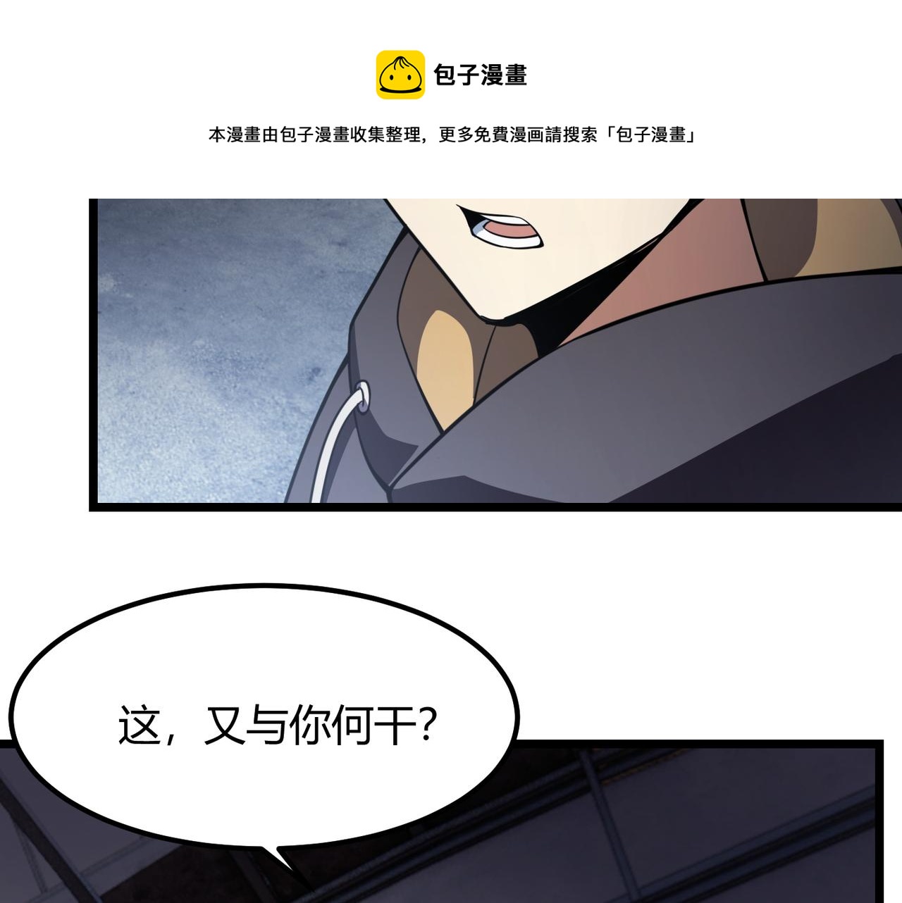 《万物合一》第六十七话 赘婿 第50页