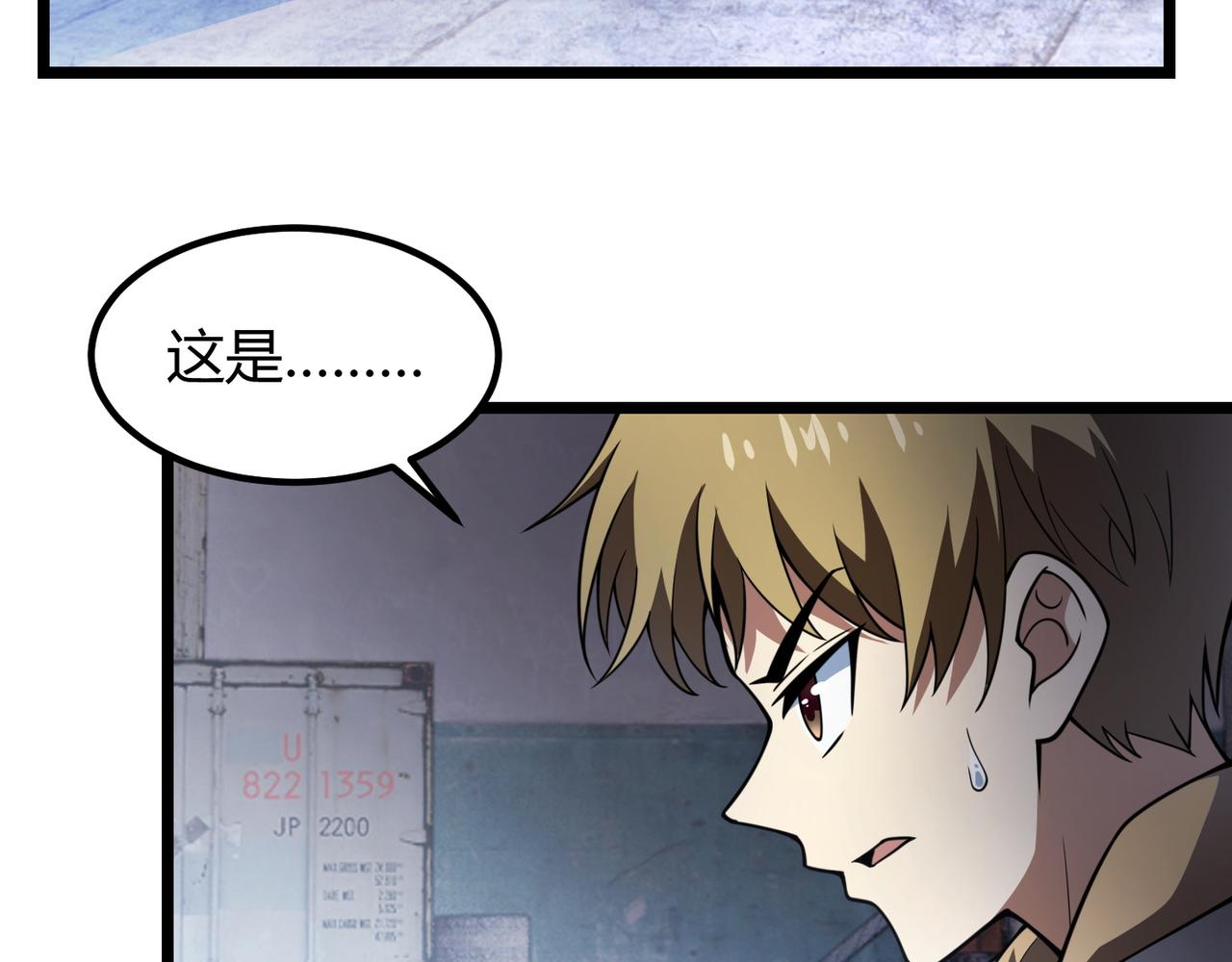 《万物合一》第六十七话 赘婿 第7页