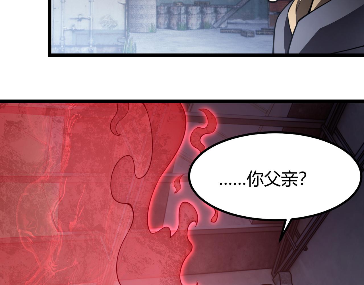《万物合一》第六十七话 赘婿 第8页