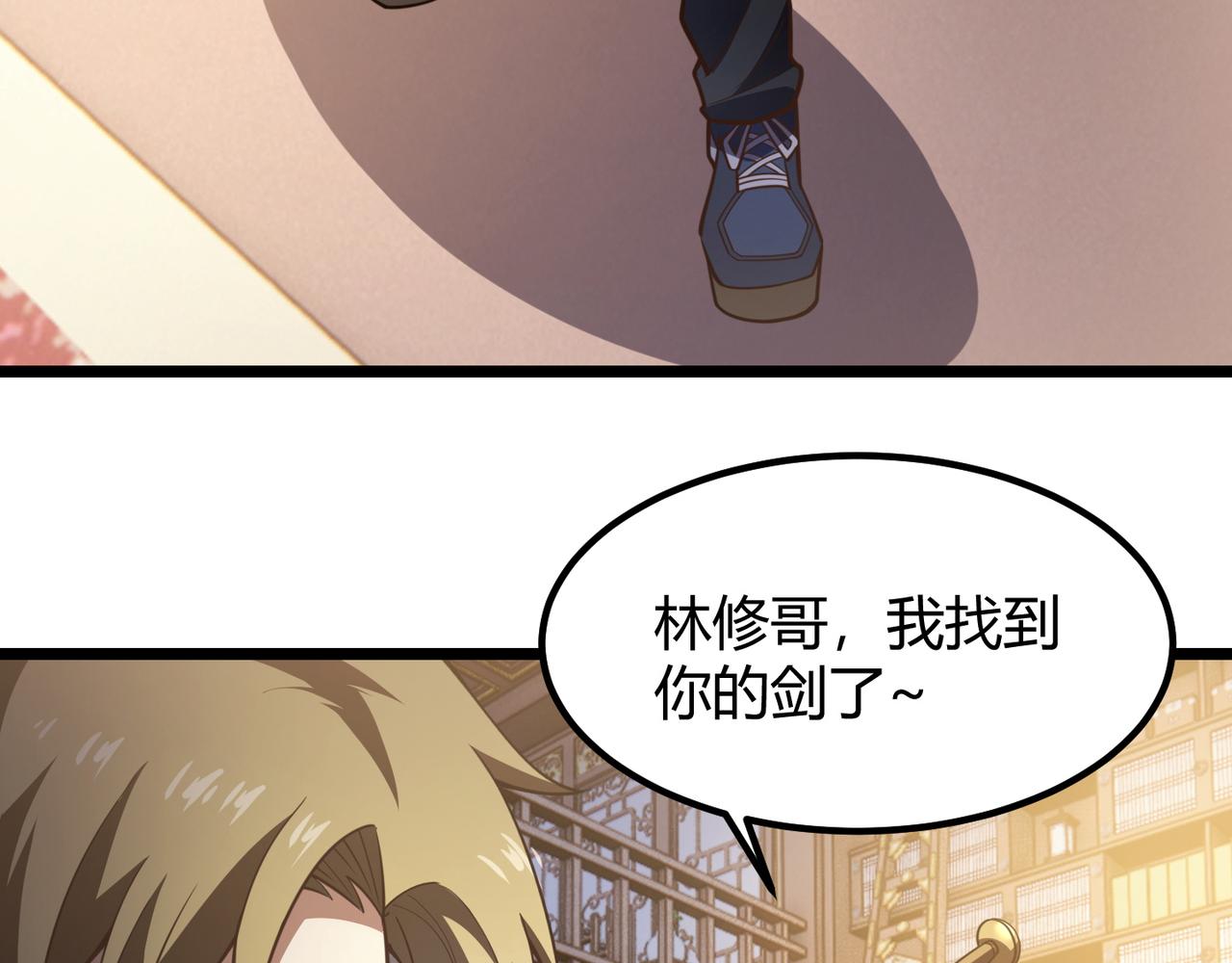 《万物合一》第六十九话 这鸟真大！ 第10页