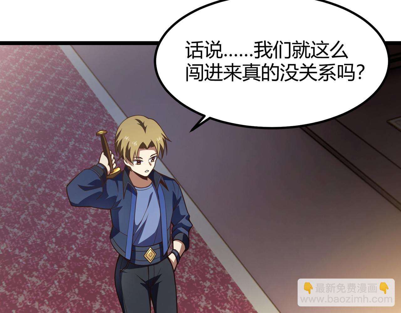 《万物合一》第六十九话 这鸟真大！ 第12页