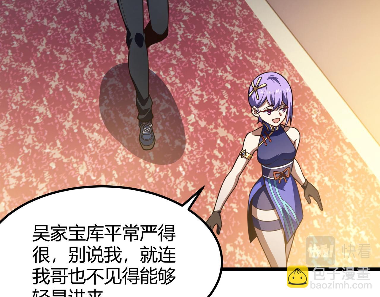 《万物合一》第六十九话 这鸟真大！ 第13页