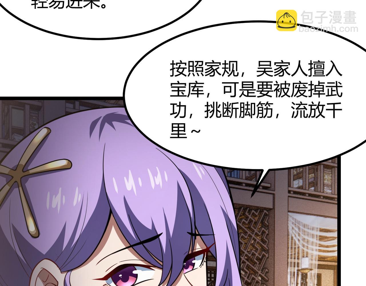 《万物合一》第六十九话 这鸟真大！ 第14页