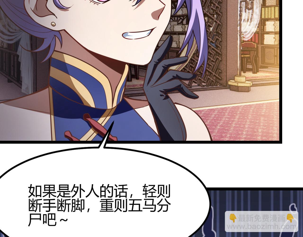 《万物合一》第六十九话 这鸟真大！ 第15页