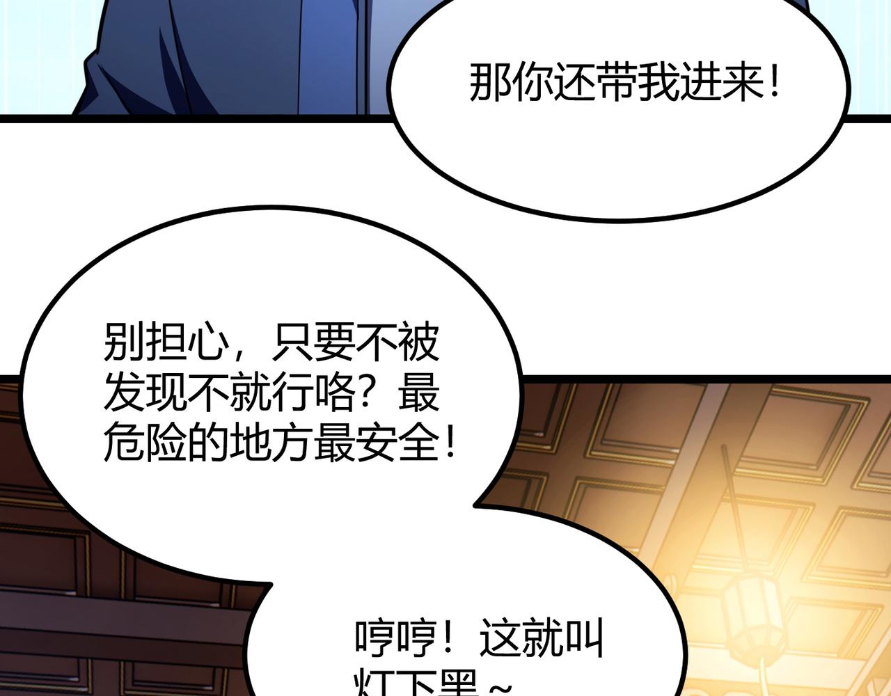 《万物合一》第六十九话 这鸟真大！ 第17页