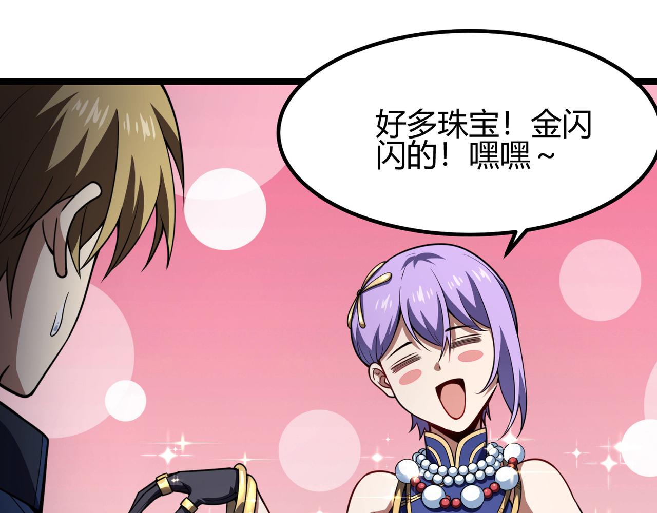 《万物合一》第六十九话 这鸟真大！ 第23页