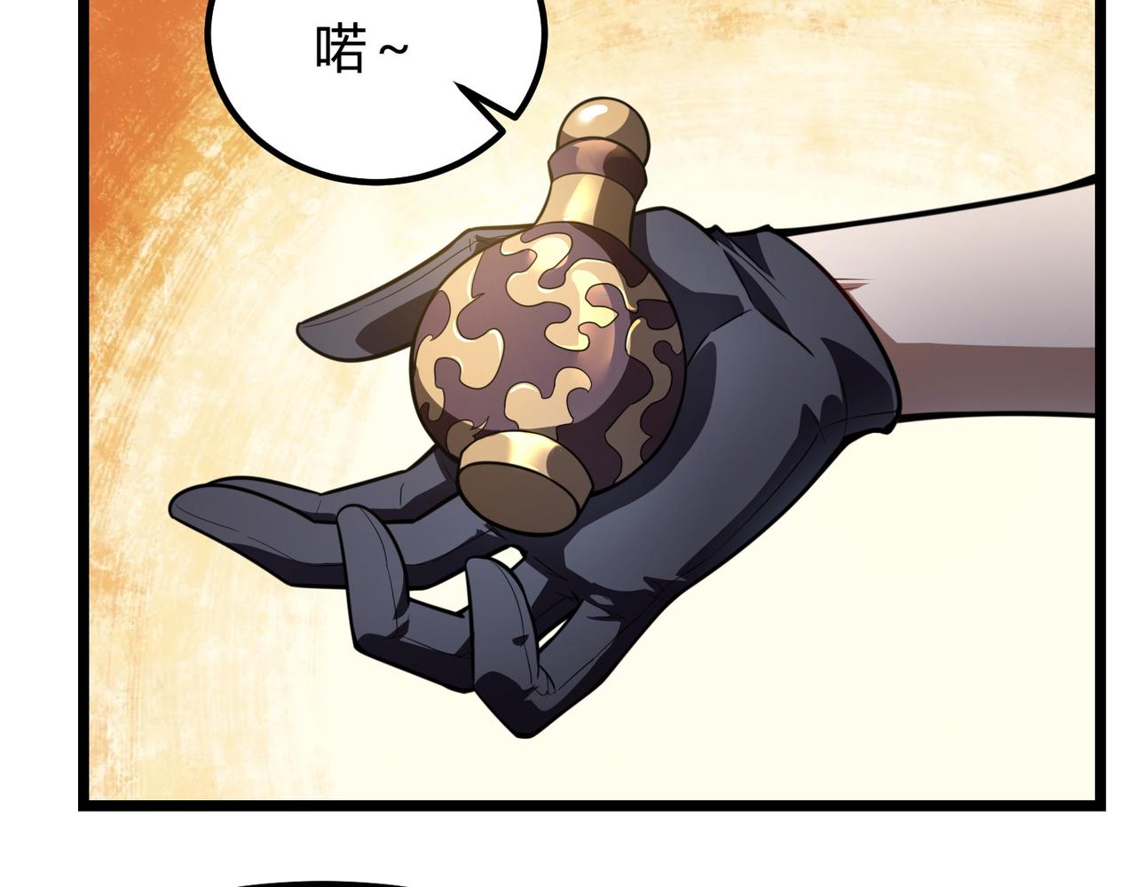 《万物合一》第六十九话 这鸟真大！ 第26页