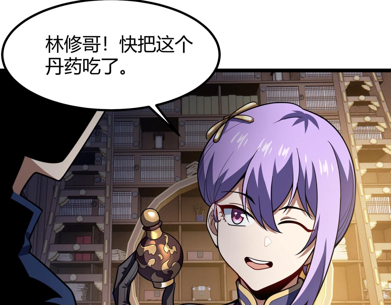《万物合一》第六十九话 这鸟真大！ 第27页