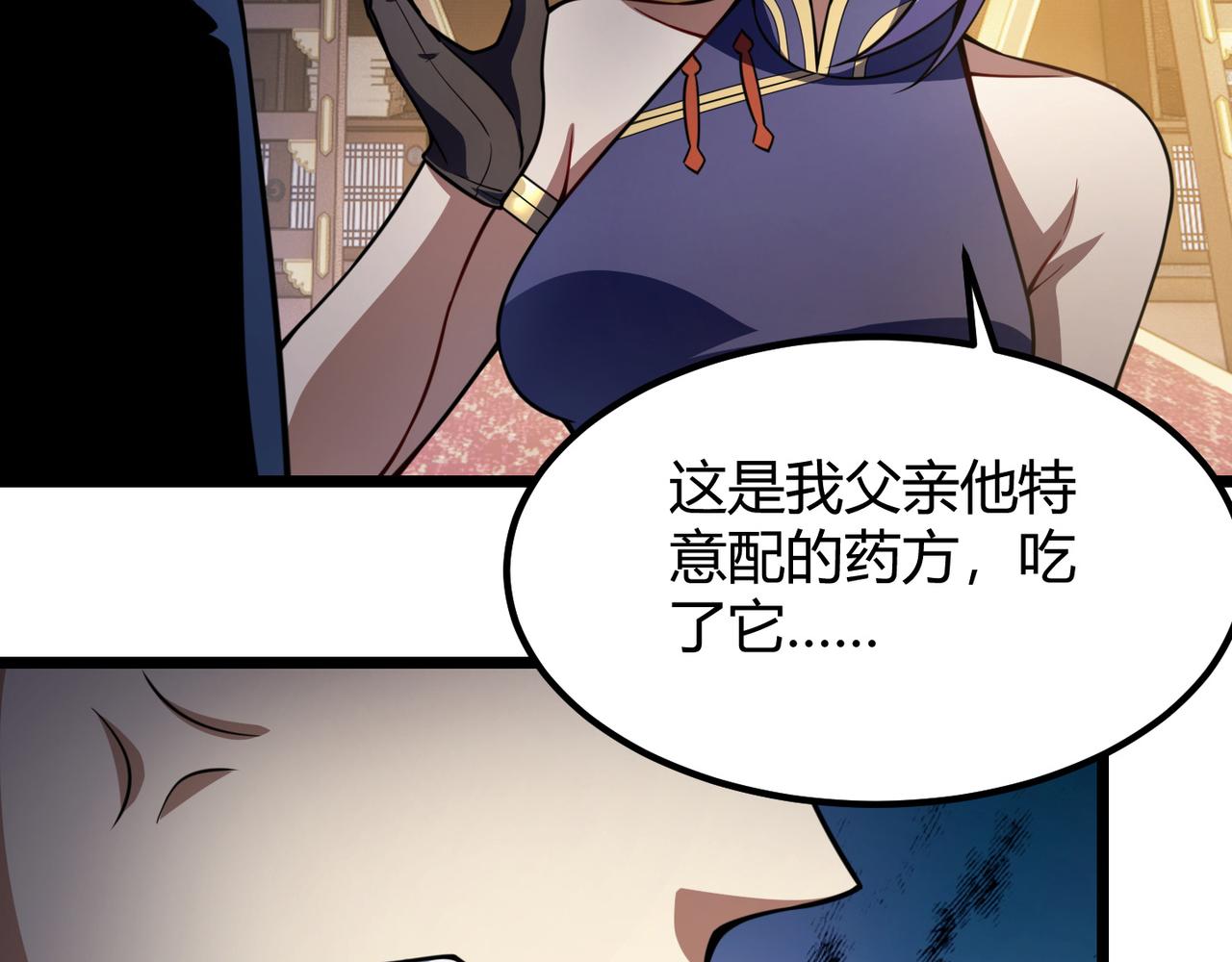 《万物合一》第六十九话 这鸟真大！ 第28页