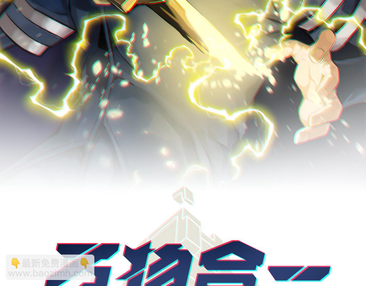 《万物合一》第六十九话 这鸟真大！ 第2页
