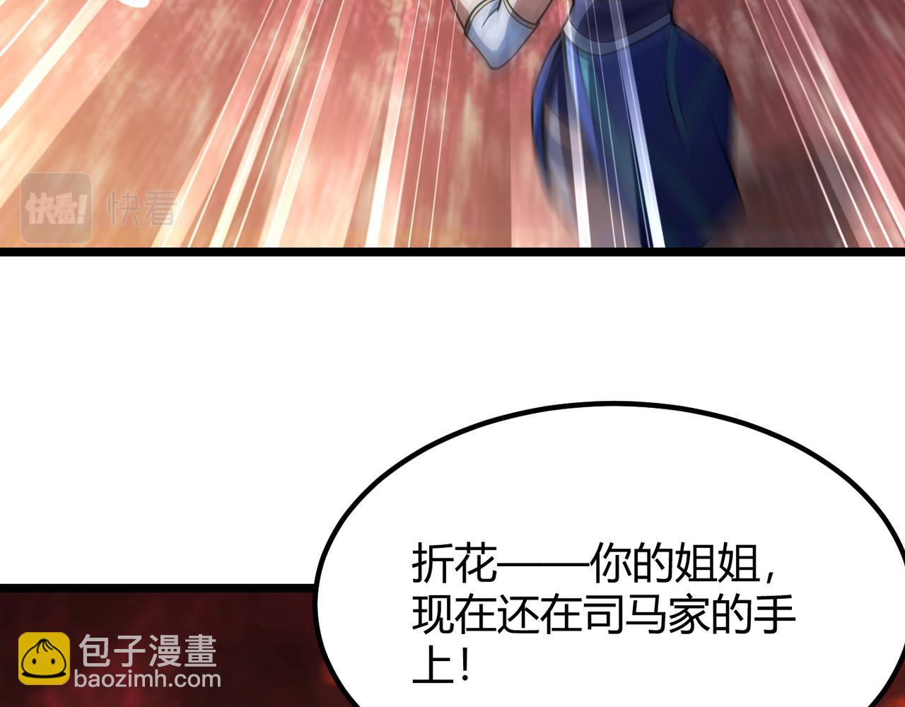 《万物合一》第六十九话 这鸟真大！ 第32页