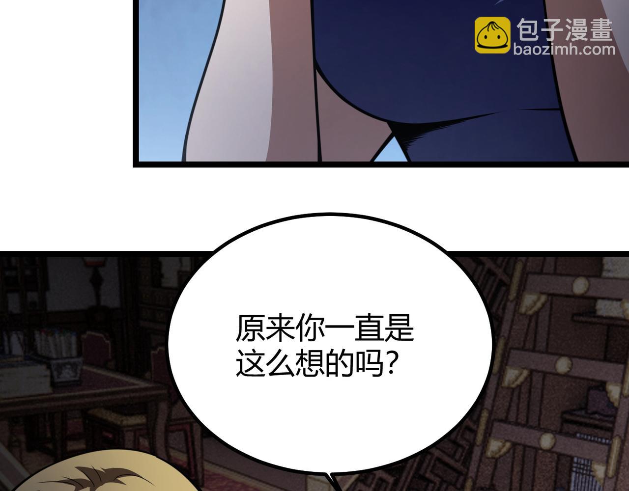 《万物合一》第六十九话 这鸟真大！ 第36页