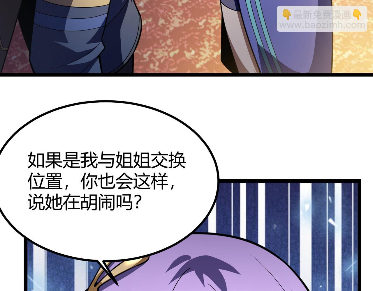 《万物合一》第六十九话 这鸟真大！ 第38页