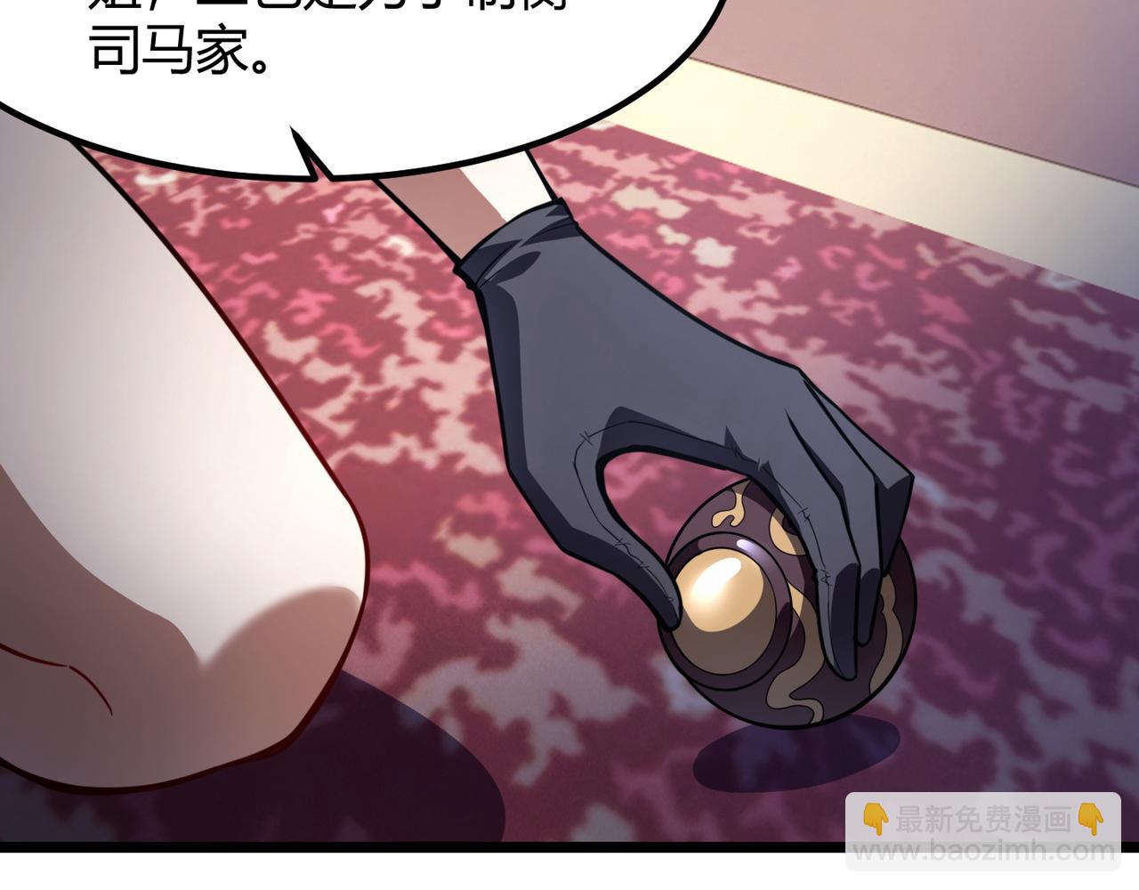 《万物合一》第六十九话 这鸟真大！ 第46页