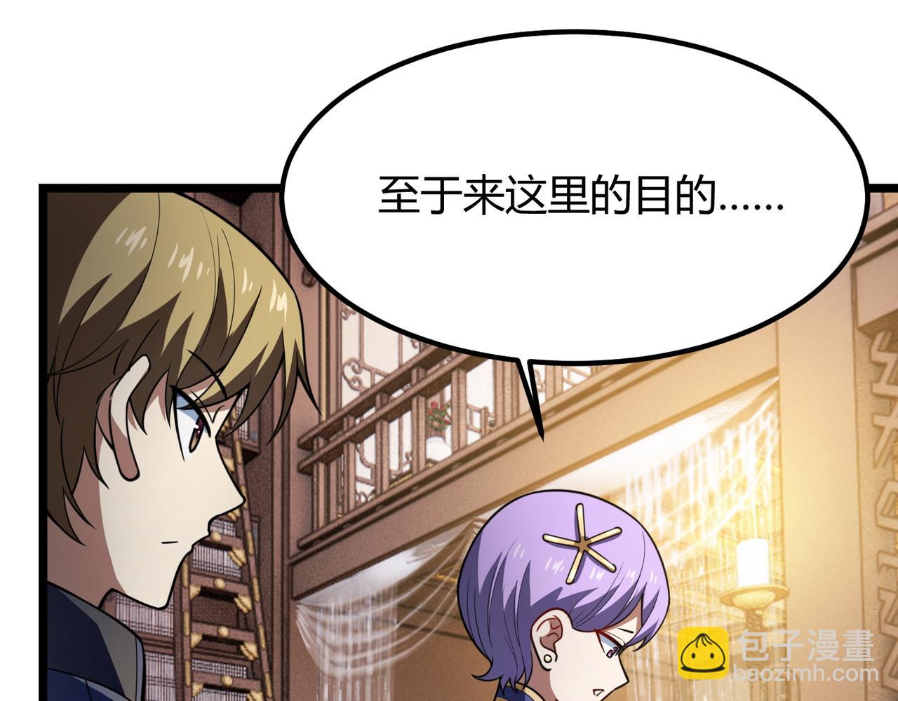 《万物合一》第六十九话 这鸟真大！ 第47页