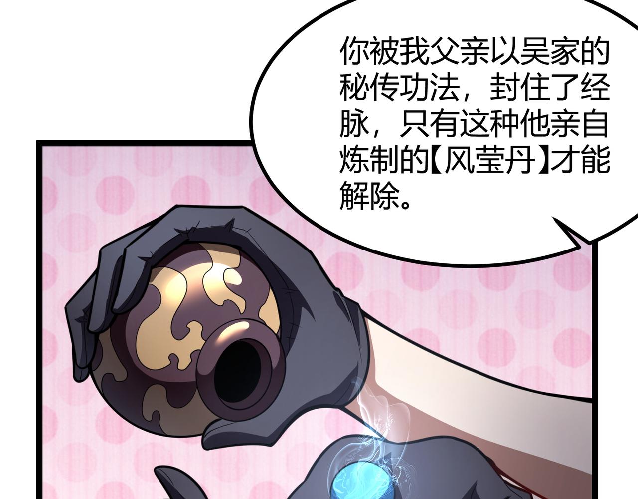 《万物合一》第六十九话 这鸟真大！ 第49页