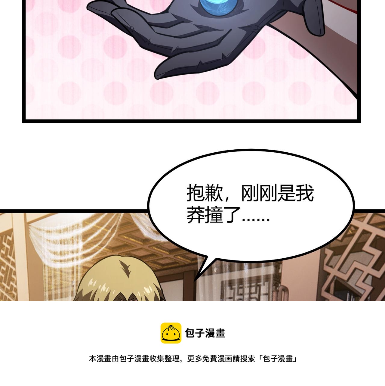 《万物合一》第六十九话 这鸟真大！ 第50页