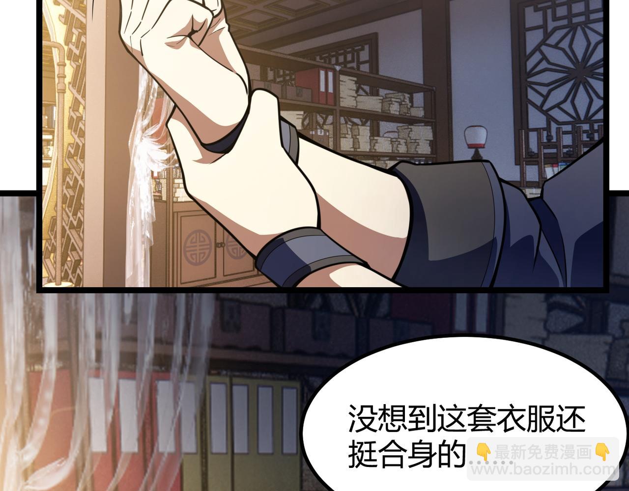 《万物合一》第六十九话 这鸟真大！ 第7页