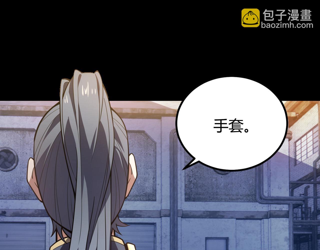 《万物合一》第六十八话 被推倒 第10页
