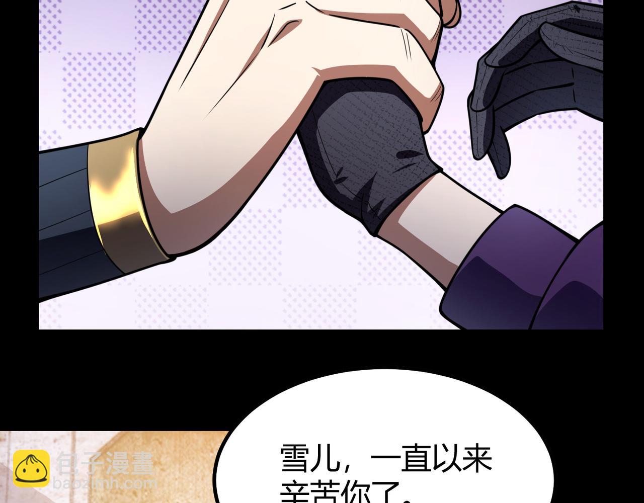 《万物合一》第六十八话 被推倒 第13页