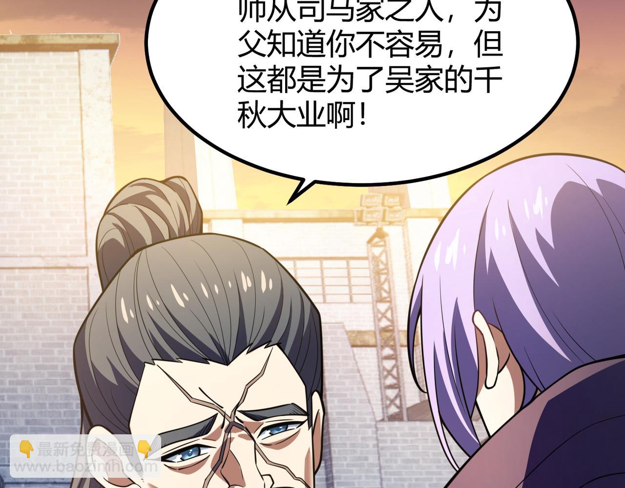 《万物合一》第六十八话 被推倒 第16页