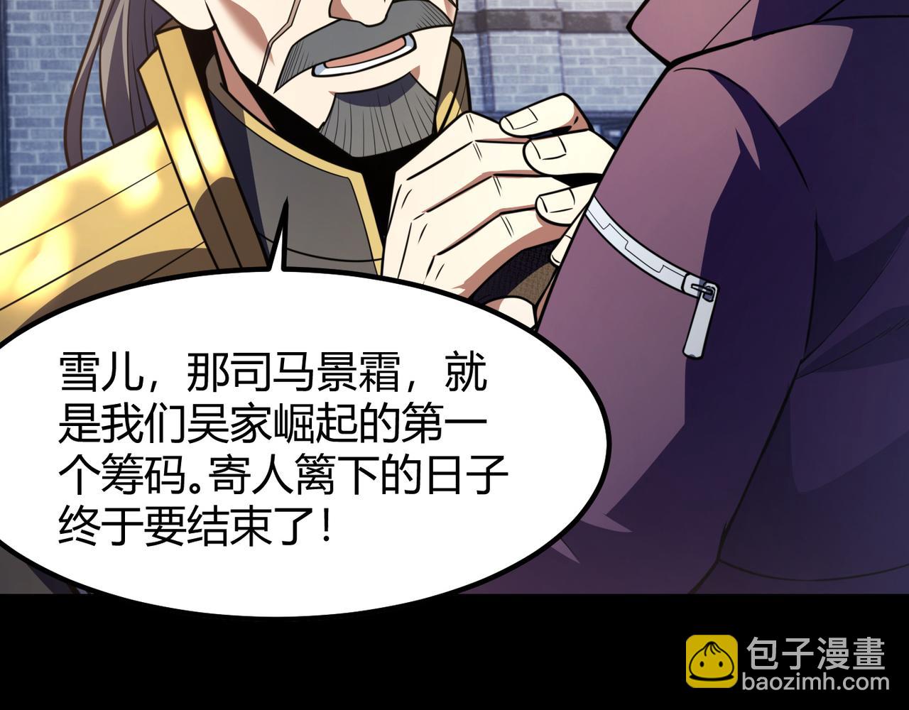 《万物合一》第六十八话 被推倒 第17页