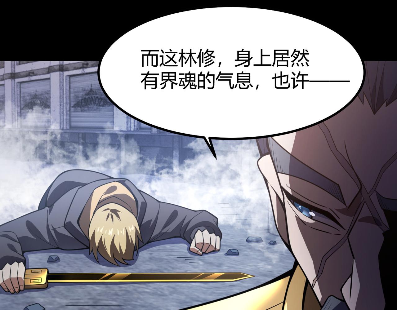 《万物合一》第六十八话 被推倒 第18页