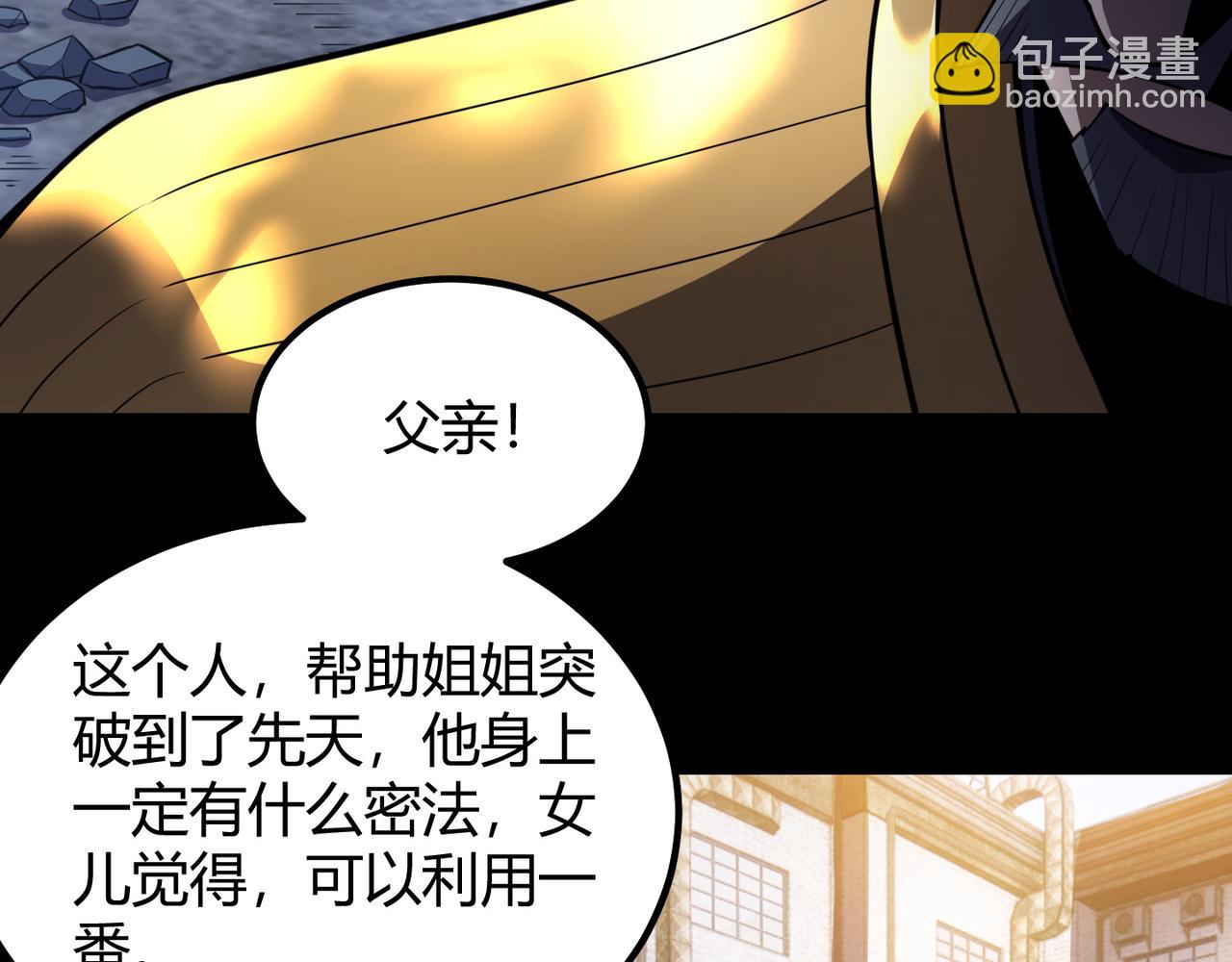 《万物合一》第六十八话 被推倒 第19页