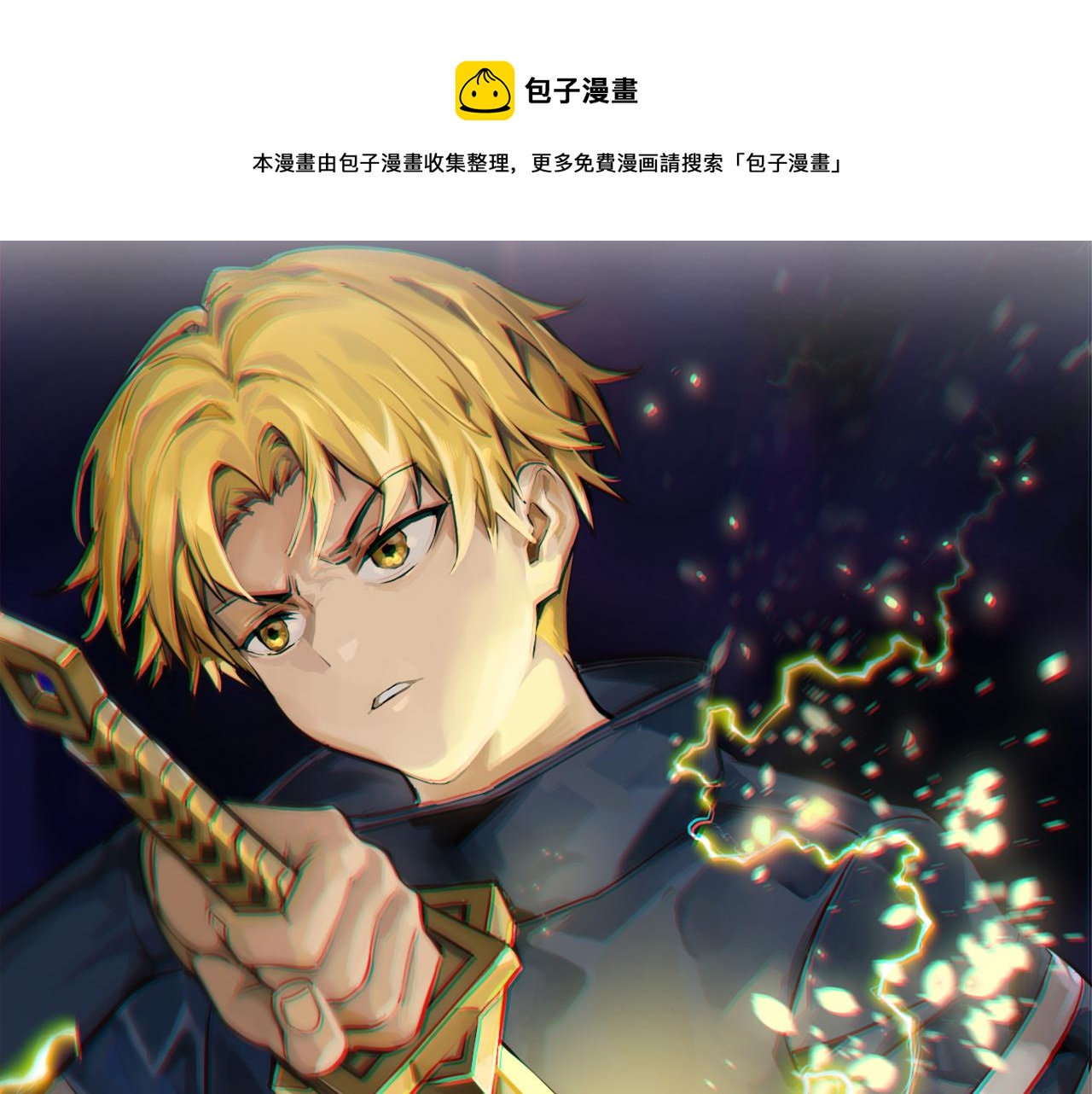 《万物合一》第六十八话 被推倒 第1页